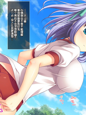 [えるぴーすたじお] あまあまっくす！ ～Iカップクーデレ幼馴染は無垢で無邪気な甘えんぼ～ [甜族星人赞助汉化]_003_mhif