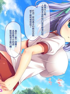 [えるぴーすたじお] あまあまっくす！ ～Iカップクーデレ幼馴染は無垢で無邪気な甘えんぼ～ [甜族星人赞助汉化]_004_govk