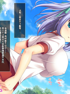 [えるぴーすたじお] あまあまっくす！ ～Iカップクーデレ幼馴染は無垢で無邪気な甘えんぼ～ [甜族星人赞助汉化]_005_shho