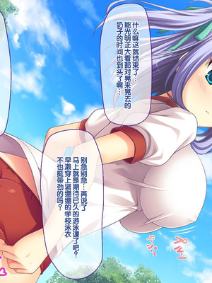 [えるぴーすたじお] あまあまっくす！ ～Iカップクーデレ幼馴染は無垢で無邪気な甘えんぼ～ [甜族星人赞助汉化]_008_nibt
