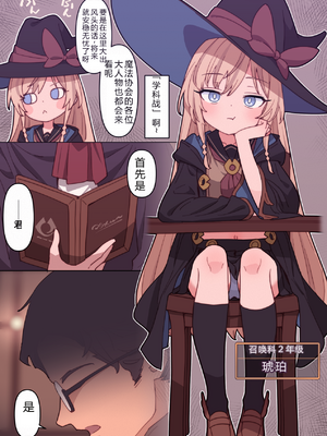 [ロボみかん]&nbsp;&nbsp;ダブルブッキングトラップ プロローグ [Chinese] [AI翻译]_02_A2