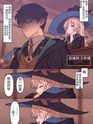 [ロボみかん]&nbsp;&nbsp;ダブルブッキングトラップ プロローグ [Chinese] [AI翻译]_03_A3