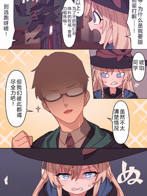 [ロボみかん]&nbsp;&nbsp;ダブルブッキングトラップ プロローグ [Chinese] [AI翻译]_04_A4