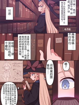 [ロボみかん]&nbsp;&nbsp;ダブルブッキングトラップ プロローグ [Chinese] [AI翻译]_05_A5