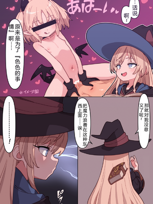 [ロボみかん]&nbsp;&nbsp;ダブルブッキングトラップ プロローグ [Chinese] [AI翻译]_06_A6