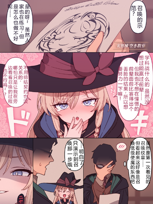 [ロボみかん]&nbsp;&nbsp;ダブルブッキングトラップ プロローグ [Chinese] [AI翻译]_07_A7