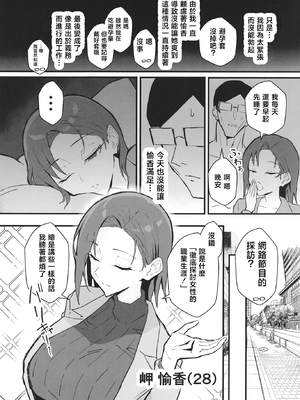 [すけべ発電所 (発電ペンギン)] クール系年上バリキャリ彼女 尊厳破壊和姦2 ～純愛NTRごっこ編～ [中国翻訳]_009