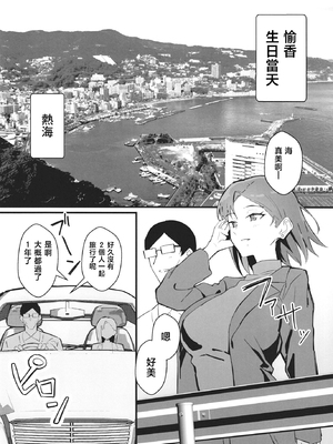[すけべ発電所 (発電ペンギン)] クール系年上バリキャリ彼女 尊厳破壊和姦2 ～純愛NTRごっこ編～ [中国翻訳]_020