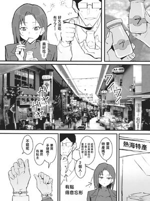 [すけべ発電所 (発電ペンギン)] クール系年上バリキャリ彼女 尊厳破壊和姦2 ～純愛NTRごっこ編～ [中国翻訳]_023