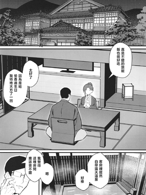 [すけべ発電所 (発電ペンギン)] クール系年上バリキャリ彼女 尊厳破壊和姦2 ～純愛NTRごっこ編～ [中国翻訳]_024