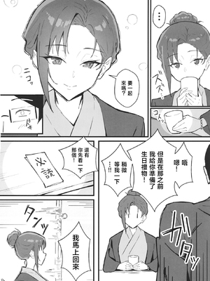 [すけべ発電所 (発電ペンギン)] クール系年上バリキャリ彼女 尊厳破壊和姦2 ～純愛NTRごっこ編～ [中国翻訳]_025