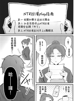 [すけべ発電所 (発電ペンギン)] クール系年上バリキャリ彼女 尊厳破壊和姦2 ～純愛NTRごっこ編～ [中国翻訳]_027