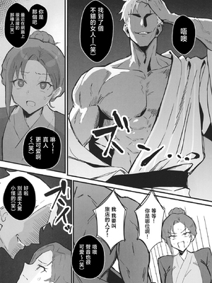 [すけべ発電所 (発電ペンギン)] クール系年上バリキャリ彼女 尊厳破壊和姦2 ～純愛NTRごっこ編～ [中国翻訳]_028