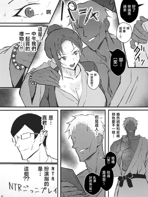 [すけべ発電所 (発電ペンギン)] クール系年上バリキャリ彼女 尊厳破壊和姦2 ～純愛NTRごっこ編～ [中国翻訳]_029