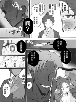[すけべ発電所 (発電ペンギン)] クール系年上バリキャリ彼女 尊厳破壊和姦2 ～純愛NTRごっこ編～ [中国翻訳]_030