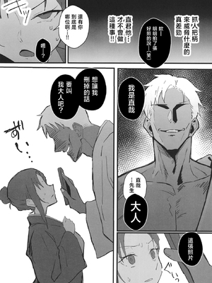 [すけべ発電所 (発電ペンギン)] クール系年上バリキャリ彼女 尊厳破壊和姦2 ～純愛NTRごっこ編～ [中国翻訳]_031