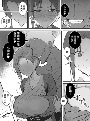 [すけべ発電所 (発電ペンギン)] クール系年上バリキャリ彼女 尊厳破壊和姦2 ～純愛NTRごっこ編～ [中国翻訳]_032