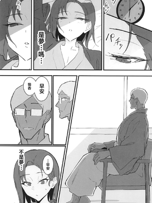 [すけべ発電所 (発電ペンギン)] クール系年上バリキャリ彼女 尊厳破壊和姦2 ～純愛NTRごっこ編～ [中国翻訳]_065