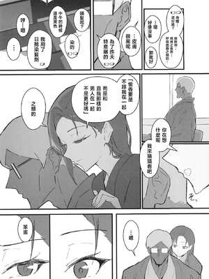 [すけべ発電所 (発電ペンギン)] クール系年上バリキャリ彼女 尊厳破壊和姦2 ～純愛NTRごっこ編～ [中国翻訳]_066