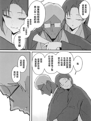 [すけべ発電所 (発電ペンギン)] クール系年上バリキャリ彼女 尊厳破壊和姦2 ～純愛NTRごっこ編～ [中国翻訳]_067