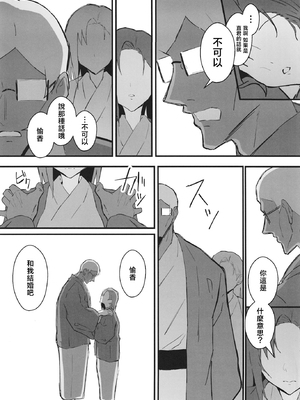 [すけべ発電所 (発電ペンギン)] クール系年上バリキャリ彼女 尊厳破壊和姦2 ～純愛NTRごっこ編～ [中国翻訳]_068