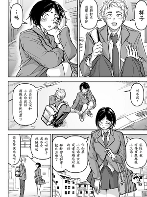 [ちかだサークル (ちかだてつや)] 大好きだった幼なじみをレンタルハウスで一晩中イカせまくってバターのように溶かす話 [中国翻訳] [hEROs汉化组]_06_5