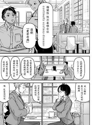 [ちかだサークル (ちかだてつや)] 大好きだった幼なじみをレンタルハウスで一晩中イカせまくってバターのように溶かす話 [中国翻訳] [hEROs汉化组]_07_6