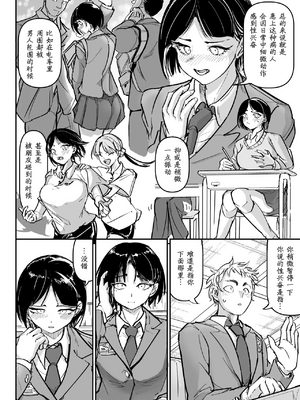 [ちかだサークル (ちかだてつや)] 大好きだった幼なじみをレンタルハウスで一晩中イカせまくってバターのように溶かす話 [中国翻訳] [hEROs汉化组]_08_7