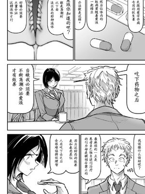 [ちかだサークル (ちかだてつや)] 大好きだった幼なじみをレンタルハウスで一晩中イカせまくってバターのように溶かす話 [中国翻訳] [hEROs汉化组]_10_9