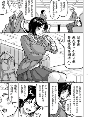 [ちかだサークル (ちかだてつや)] 大好きだった幼なじみをレンタルハウスで一晩中イカせまくってバターのように溶かす話 [中国翻訳] [hEROs汉化组]_11_10