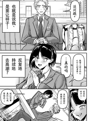 [ちかだサークル (ちかだてつや)] 大好きだった幼なじみをレンタルハウスで一晩中イカせまくってバターのように溶かす話 [中国翻訳] [hEROs汉化组]_13_12