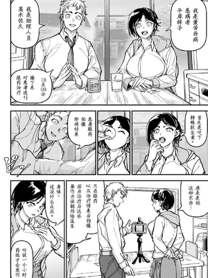 [ちかだサークル (ちかだてつや)] 大好きだった幼なじみをレンタルハウスで一晩中イカせまくってバターのように溶かす話 [中国翻訳] [hEROs汉化组]_18_17