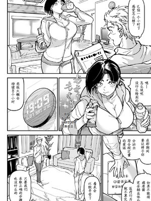 [ちかだサークル (ちかだてつや)] 大好きだった幼なじみをレンタルハウスで一晩中イカせまくってバターのように溶かす話 [中国翻訳] [hEROs汉化组]_20_19