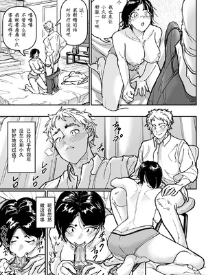 [ちかだサークル (ちかだてつや)] 大好きだった幼なじみをレンタルハウスで一晩中イカせまくってバターのように溶かす話 [中国翻訳] [hEROs汉化组]_27_26