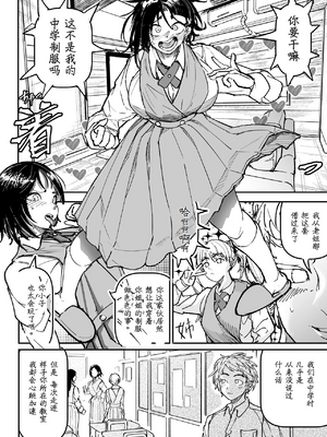 [ちかだサークル (ちかだてつや)] 大好きだった幼なじみをレンタルハウスで一晩中イカせまくってバターのように溶かす話 [中国翻訳] [hEROs汉化组]_36_35