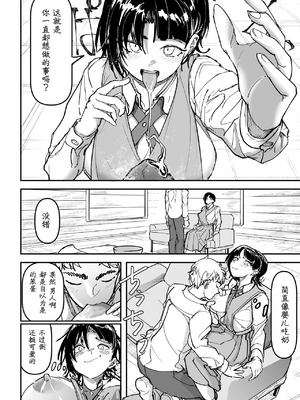 [ちかだサークル (ちかだてつや)] 大好きだった幼なじみをレンタルハウスで一晩中イカせまくってバターのように溶かす話 [中国翻訳] [hEROs汉化组]_38_37