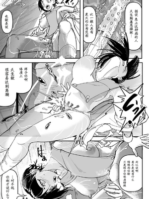 [ちかだサークル (ちかだてつや)] 大好きだった幼なじみをレンタルハウスで一晩中イカせまくってバターのように溶かす話 [中国翻訳] [hEROs汉化组]_41_40