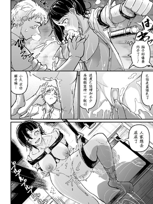 [ちかだサークル (ちかだてつや)] 大好きだった幼なじみをレンタルハウスで一晩中イカせまくってバターのように溶かす話 [中国翻訳] [hEROs汉化组]_44_43