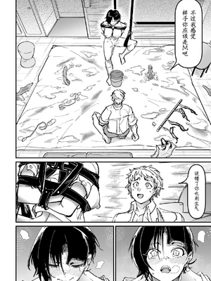 [ちかだサークル (ちかだてつや)] 大好きだった幼なじみをレンタルハウスで一晩中イカせまくってバターのように溶かす話 [中国翻訳] [hEROs汉化组]_46_45