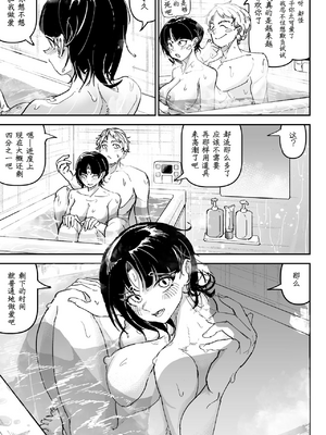 [ちかだサークル (ちかだてつや)] 大好きだった幼なじみをレンタルハウスで一晩中イカせまくってバターのように溶かす話 [中国翻訳] [hEROs汉化组]_49_48