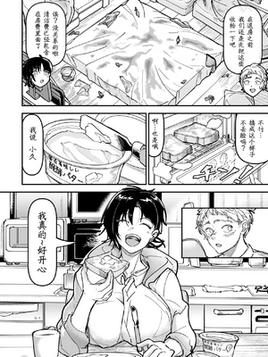 [ちかだサークル (ちかだてつや)] 大好きだった幼なじみをレンタルハウスで一晩中イカせまくってバターのように溶かす話 [中国翻訳] [hEROs汉化组]_64_63