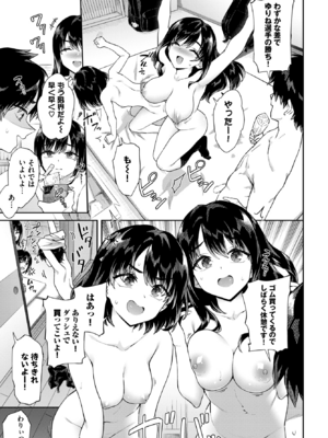 [そら豆さん] こんな離島じゃSEXしか娯楽はない (COMIC BAVEL 2026年06月号) [DL版]_009