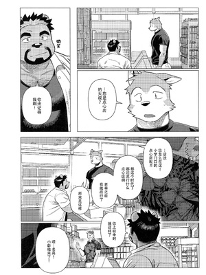 [wasp] エッ○はメンドーだから2(四自蝇汉化)_004