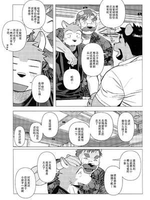 [wasp] エッ○はメンドーだから2(四自蝇汉化)_006