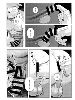 [wasp] エッ○はメンドーだから2(四自蝇汉化)_016