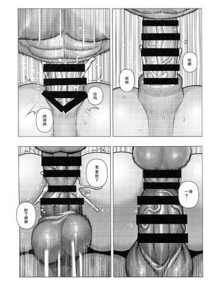 [wasp] エッ○はメンドーだから2(四自蝇汉化)_040