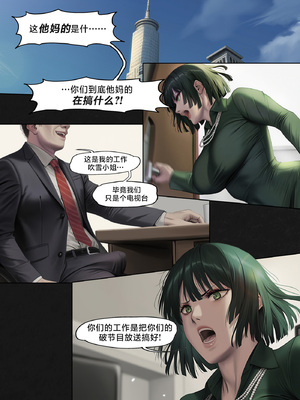 人类的最后放送&nbsp;&nbsp; Humanity's Last Broadcast - A Fubuki & Tatsumaki One-Punch Man Doujin [Full Version] [FEFanatica Ai-Assisted] [AI Generated] [路小茜个人汉化]_004_4