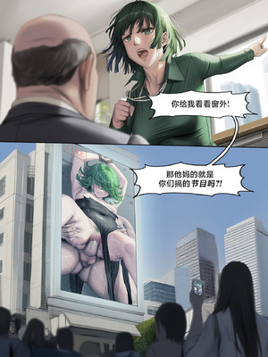 人类的最后放送&nbsp;&nbsp; Humanity's Last Broadcast - A Fubuki & Tatsumaki One-Punch Man Doujin [Full Version] [FEFanatica Ai-Assisted] [AI Generated] [路小茜个人汉化]_005_5