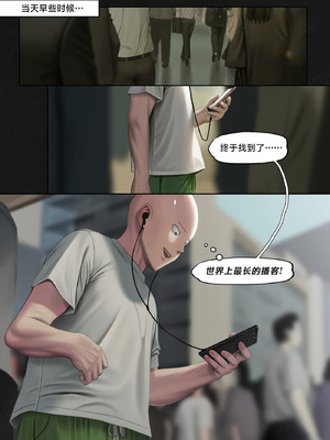 人类的最后放送&nbsp;&nbsp; Humanity's Last Broadcast - A Fubuki & Tatsumaki One-Punch Man Doujin [Full Version] [FEFanatica Ai-Assisted] [AI Generated] [路小茜个人汉化]_007_7