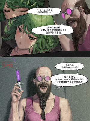 人类的最后放送&nbsp;&nbsp; Humanity's Last Broadcast - A Fubuki & Tatsumaki One-Punch Man Doujin [Full Version] [FEFanatica Ai-Assisted] [AI Generated] [路小茜个人汉化]_012_12